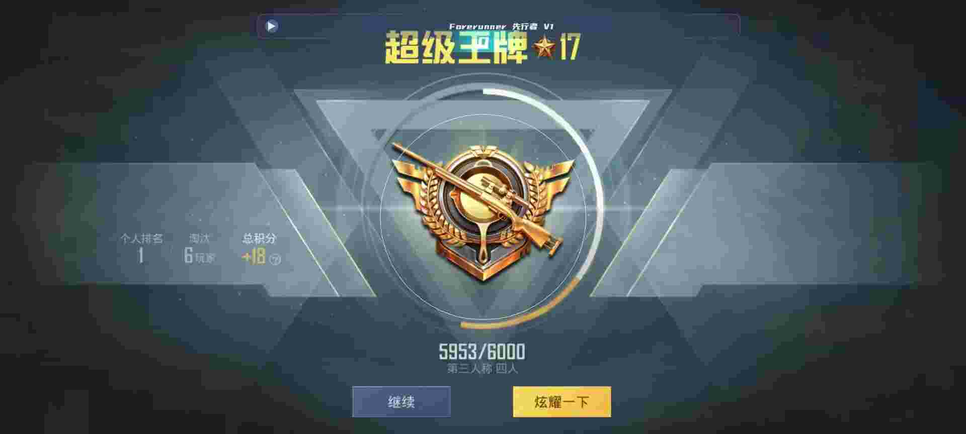 和平精英鸡腿辅助自瞄 - 免费开挂神器下载软件辅助预览图